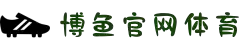 博鱼(boyu·中国)官方网站-BOYUSPORTS